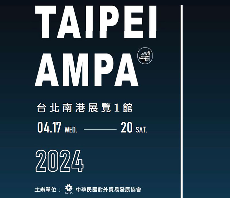 2024 TAIPEI AMPA