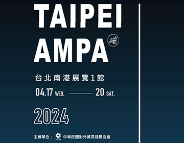 2024 TAIPEI AMPA