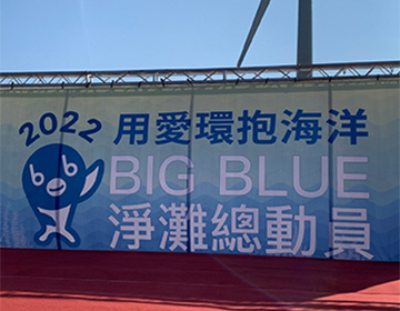 2022 Big Blue Beach Cleanup