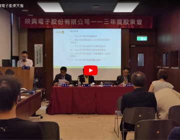 Avertronics 2024 Annual Shareholders Conference on 2024/5/27