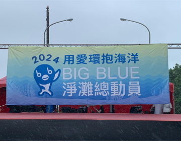 2024 INTERNATIONAL COASTAL CLEANUP DAY
